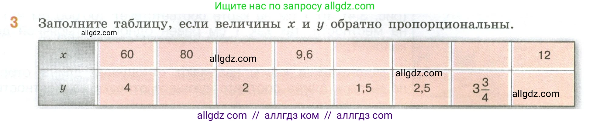 Математика, 6 класс Учебник, авторы: Виленкин Наум Яковлевич, Жохов Владимир Иванович, Чесноков Александр Семёнович, Александрова Лилия Александровна, Шварцбурд Семён Исаакович, издательство Просвещение, Москва, 2023, белого цвета, Часть 1, страница 135, номер 3, Условие