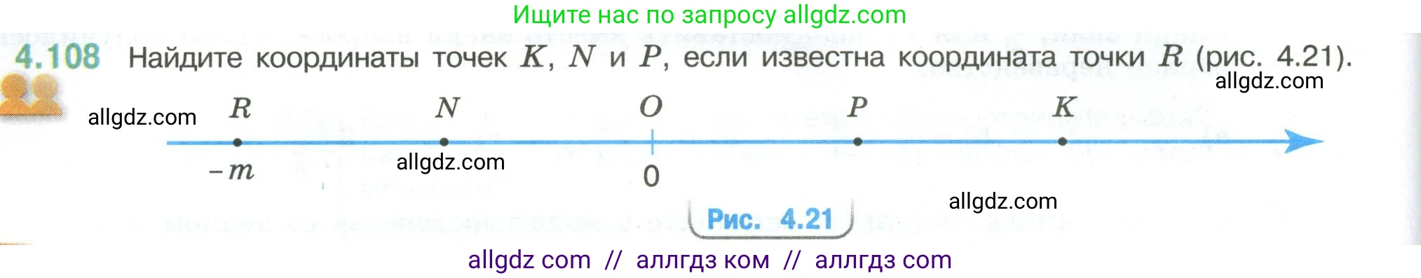 Математика, 6 класс Учебник, авторы: Виленкин Наум Яковлевич, Жохов Владимир Иванович, Чесноков Александр Семёнович, Александрова Лилия Александровна, Шварцбурд Семён Исаакович, издательство Просвещение, Москва, 2023, белого цвета, Часть 2, страница 26, номер 4.108, Условие