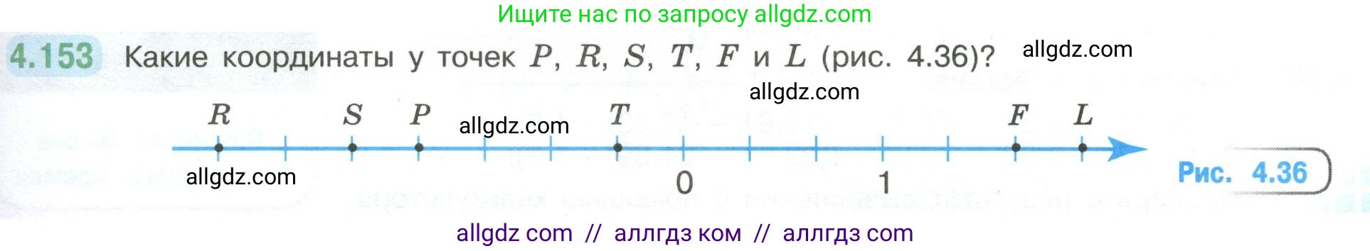 Математика, 6 класс Учебник, авторы: Виленкин Наум Яковлевич, Жохов Владимир Иванович, Чесноков Александр Семёнович, Александрова Лилия Александровна, Шварцбурд Семён Исаакович, издательство Просвещение, Москва, 2023, белого цвета, Часть 2, страница 35, номер 4.153, Условие