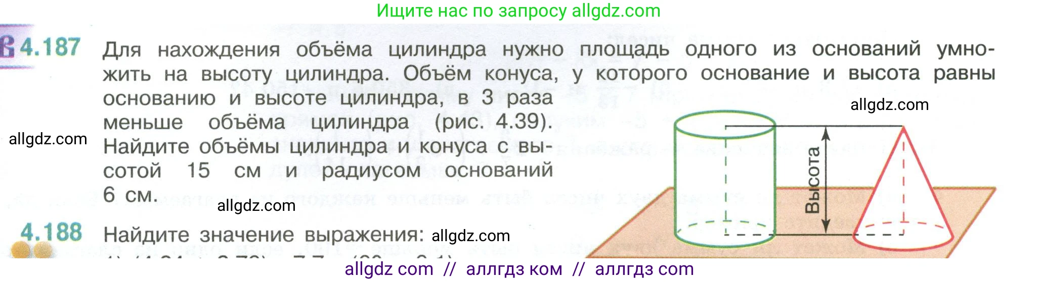 Математика, 6 класс Учебник, авторы: Виленкин Наум Яковлевич, Жохов Владимир Иванович, Чесноков Александр Семёнович, Александрова Лилия Александровна, Шварцбурд Семён Исаакович, издательство Просвещение, Москва, 2023, белого цвета, Часть 2, страница 39, номер 4.187, Условие