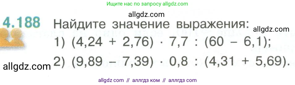 Математика, 6 класс Учебник, авторы: Виленкин Наум Яковлевич, Жохов Владимир Иванович, Чесноков Александр Семёнович, Александрова Лилия Александровна, Шварцбурд Семён Исаакович, издательство Просвещение, Москва, 2023, белого цвета, Часть 2, страница 39, номер 4.188, Условие