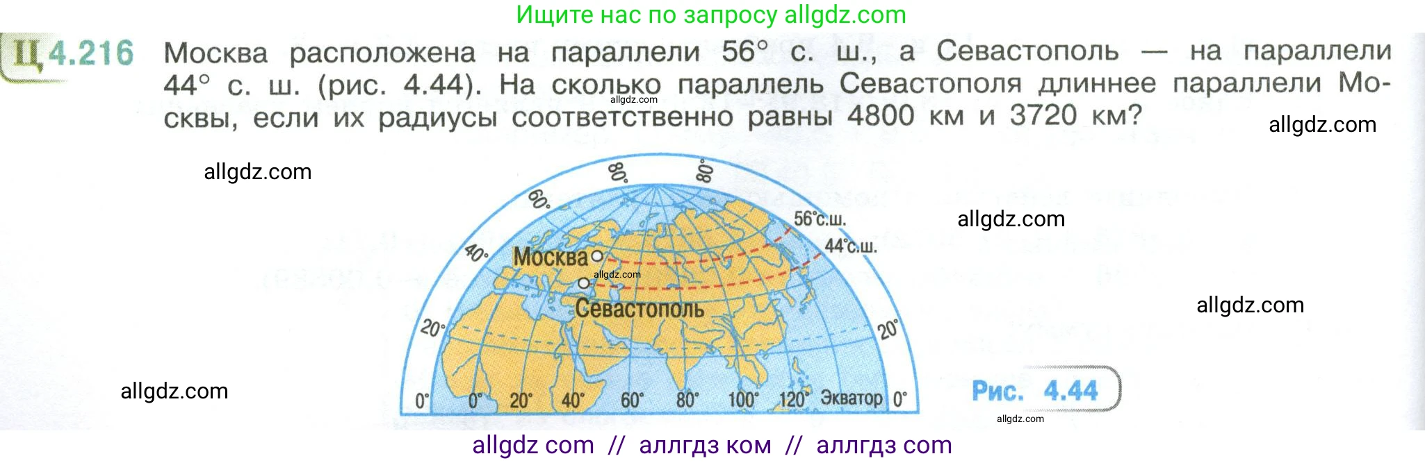 Математика, 6 класс Учебник, авторы: Виленкин Наум Яковлевич, Жохов Владимир Иванович, Чесноков Александр Семёнович, Александрова Лилия Александровна, Шварцбурд Семён Исаакович, издательство Просвещение, Москва, 2023, белого цвета, Часть 2, страница 44, номер 4.216, Условие