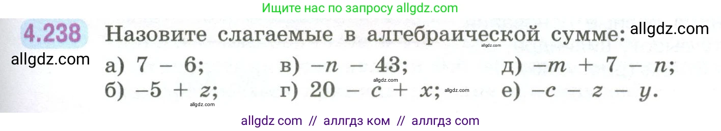 Математика, 6 класс Учебник, авторы: Виленкин Наум Яковлевич, Жохов Владимир Иванович, Чесноков Александр Семёнович, Александрова Лилия Александровна, Шварцбурд Семён Исаакович, издательство Просвещение, Москва, 2023, белого цвета, Часть 2, страница 47, номер 4.238, Условие