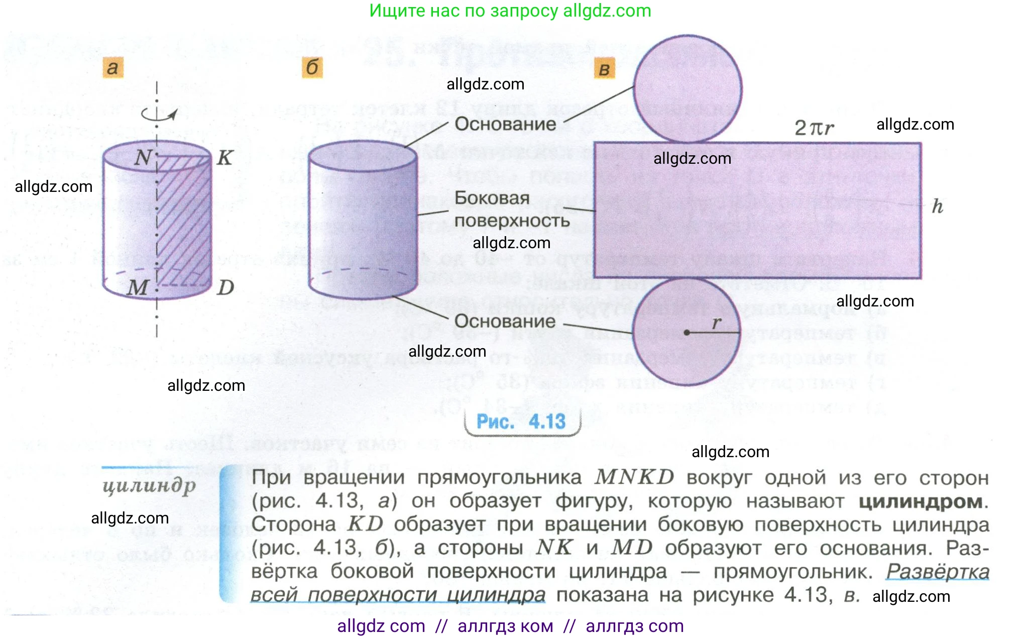 Математика, 6 класс Учебник, авторы: Виленкин Наум Яковлевич, Жохов Владимир Иванович, Чесноков Александр Семёнович, Александрова Лилия Александровна, Шварцбурд Семён Исаакович, издательство Просвещение, Москва, 2023, белого цвета, Часть 2, страница 12, номер 4.27, Условие (продолжение 2)