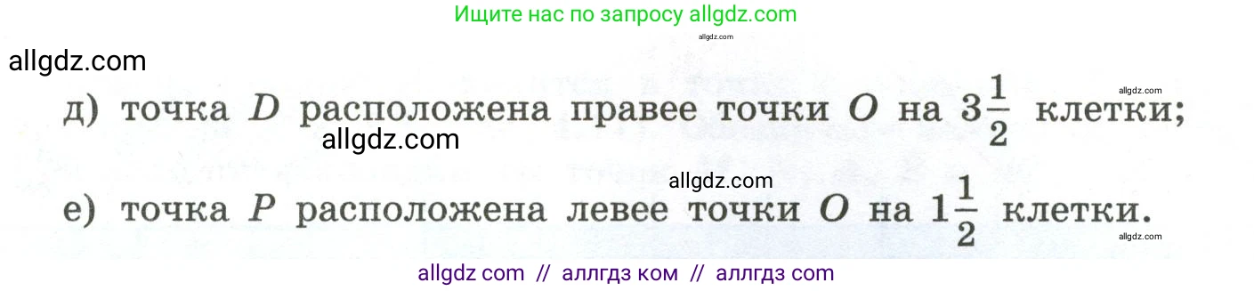 Математика, 6 класс Учебник, авторы: Виленкин Наум Яковлевич, Жохов Владимир Иванович, Чесноков Александр Семёнович, Александрова Лилия Александровна, Шварцбурд Семён Исаакович, издательство Просвещение, Москва, 2023, белого цвета, Часть 2, страница 8, номер 4.4, Условие (продолжение 2)