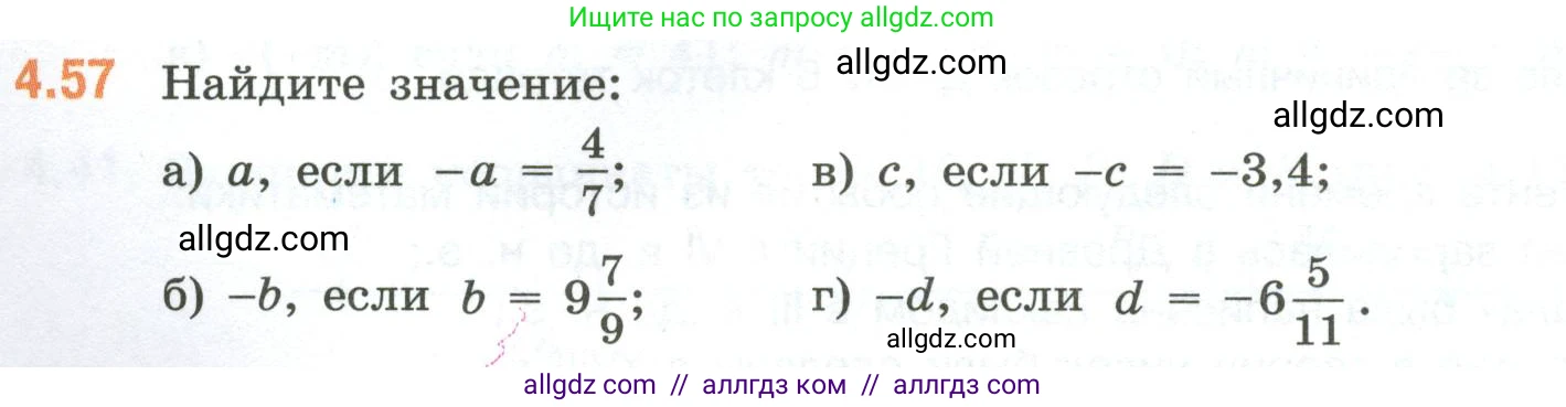 Математика, 6 класс Учебник, авторы: Виленкин Наум Яковлевич, Жохов Владимир Иванович, Чесноков Александр Семёнович, Александрова Лилия Александровна, Шварцбурд Семён Исаакович, издательство Просвещение, Москва, 2023, белого цвета, Часть 2, страница 18, номер 4.57, Условие