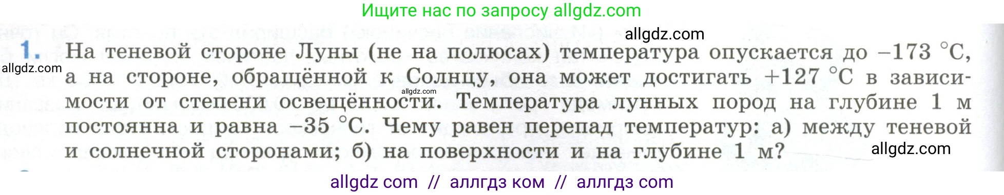 Математика, 6 класс Учебник, авторы: Виленкин Наум Яковлевич, Жохов Владимир Иванович, Чесноков Александр Семёнович, Александрова Лилия Александровна, Шварцбурд Семён Исаакович, издательство Просвещение, Москва, 2023, белого цвета, Часть 2, страница 74, номер 1, Условие