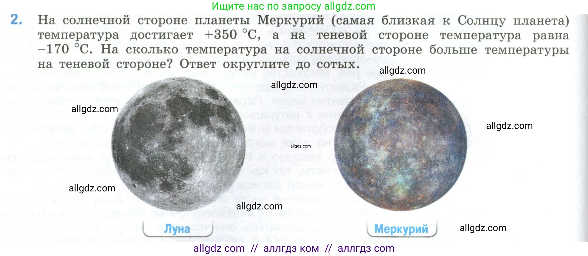 Математика, 6 класс Учебник, авторы: Виленкин Наум Яковлевич, Жохов Владимир Иванович, Чесноков Александр Семёнович, Александрова Лилия Александровна, Шварцбурд Семён Исаакович, издательство Просвещение, Москва, 2023, белого цвета, Часть 2, страница 74, номер 2, Условие