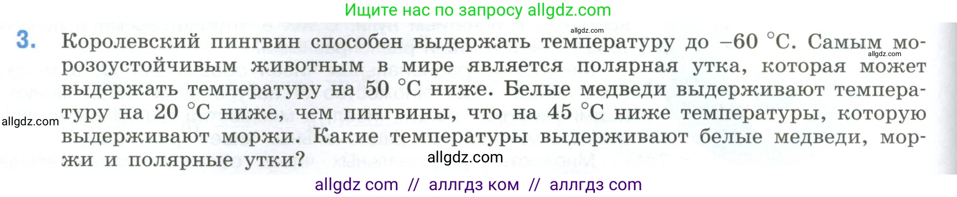 Математика, 6 класс Учебник, авторы: Виленкин Наум Яковлевич, Жохов Владимир Иванович, Чесноков Александр Семёнович, Александрова Лилия Александровна, Шварцбурд Семён Исаакович, издательство Просвещение, Москва, 2023, белого цвета, Часть 2, страница 74, номер 3, Условие