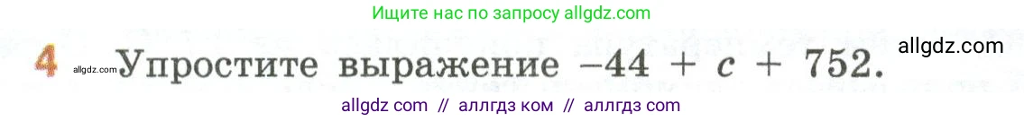 Математика, 6 класс Учебник, авторы: Виленкин Наум Яковлевич, Жохов Владимир Иванович, Чесноков Александр Семёнович, Александрова Лилия Александровна, Шварцбурд Семён Исаакович, издательство Просвещение, Москва, 2023, белого цвета, Часть 2, страница 45, номер 4, Условие