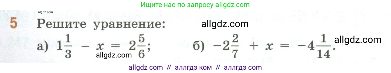 Математика, 6 класс Учебник, авторы: Виленкин Наум Яковлевич, Жохов Владимир Иванович, Чесноков Александр Семёнович, Александрова Лилия Александровна, Шварцбурд Семён Исаакович, издательство Просвещение, Москва, 2023, белого цвета, Часть 2, страница 50, номер 5, Условие