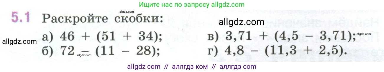 Математика, 6 класс Учебник, авторы: Виленкин Наум Яковлевич, Жохов Владимир Иванович, Чесноков Александр Семёнович, Александрова Лилия Александровна, Шварцбурд Семён Исаакович, издательство Просвещение, Москва, 2023, белого цвета, Часть 2, страница 78, номер 5.1, Условие