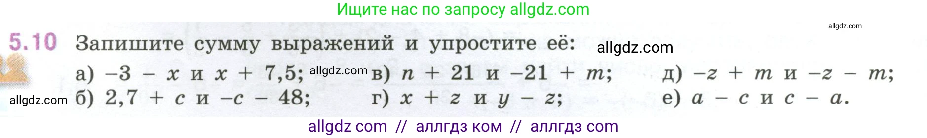 Математика, 6 класс Учебник, авторы: Виленкин Наум Яковлевич, Жохов Владимир Иванович, Чесноков Александр Семёнович, Александрова Лилия Александровна, Шварцбурд Семён Исаакович, издательство Просвещение, Москва, 2023, белого цвета, Часть 2, страница 78, номер 5.10, Условие