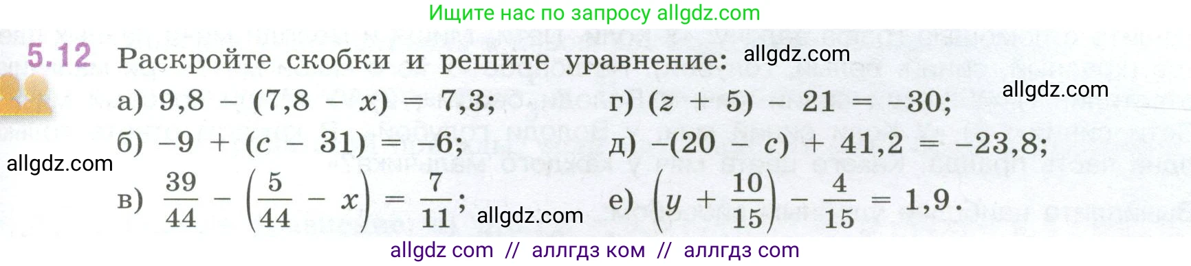 Математика, 6 класс Учебник, авторы: Виленкин Наум Яковлевич, Жохов Владимир Иванович, Чесноков Александр Семёнович, Александрова Лилия Александровна, Шварцбурд Семён Исаакович, издательство Просвещение, Москва, 2023, белого цвета, Часть 2, страница 79, номер 5.12, Условие
