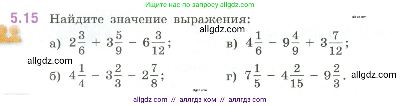 Математика, 6 класс Учебник, авторы: Виленкин Наум Яковлевич, Жохов Владимир Иванович, Чесноков Александр Семёнович, Александрова Лилия Александровна, Шварцбурд Семён Исаакович, издательство Просвещение, Москва, 2023, белого цвета, Часть 2, страница 79, номер 5.15, Условие