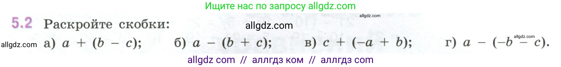 Математика, 6 класс Учебник, авторы: Виленкин Наум Яковлевич, Жохов Владимир Иванович, Чесноков Александр Семёнович, Александрова Лилия Александровна, Шварцбурд Семён Исаакович, издательство Просвещение, Москва, 2023, белого цвета, Часть 2, страница 78, номер 5.2, Условие