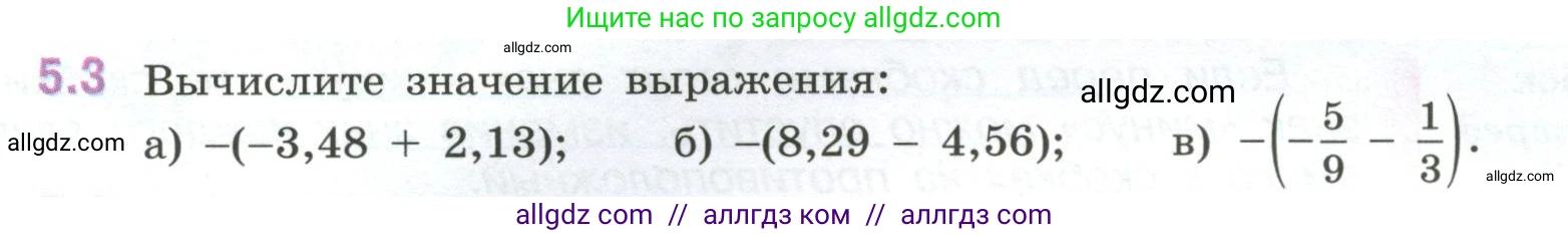 Математика, 6 класс Учебник, авторы: Виленкин Наум Яковлевич, Жохов Владимир Иванович, Чесноков Александр Семёнович, Александрова Лилия Александровна, Шварцбурд Семён Исаакович, издательство Просвещение, Москва, 2023, белого цвета, Часть 2, страница 78, номер 5.3, Условие