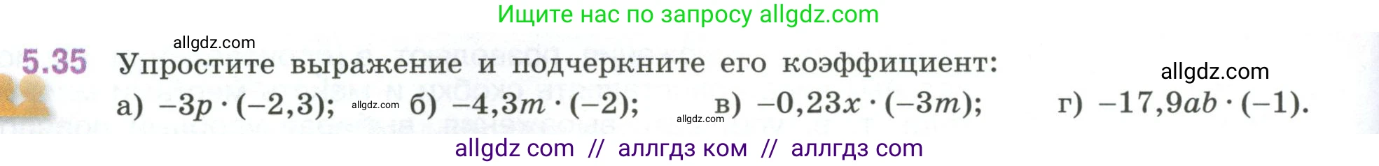 Математика, 6 класс Учебник, авторы: Виленкин Наум Яковлевич, Жохов Владимир Иванович, Чесноков Александр Семёнович, Александрова Лилия Александровна, Шварцбурд Семён Исаакович, издательство Просвещение, Москва, 2023, белого цвета, Часть 2, страница 82, номер 5.35, Условие