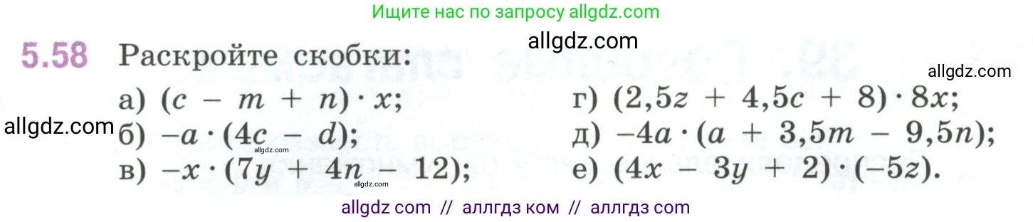 Математика, 6 класс Учебник, авторы: Виленкин Наум Яковлевич, Жохов Владимир Иванович, Чесноков Александр Семёнович, Александрова Лилия Александровна, Шварцбурд Семён Исаакович, издательство Просвещение, Москва, 2023, белого цвета, Часть 2, страница 86, номер 5.58, Условие
