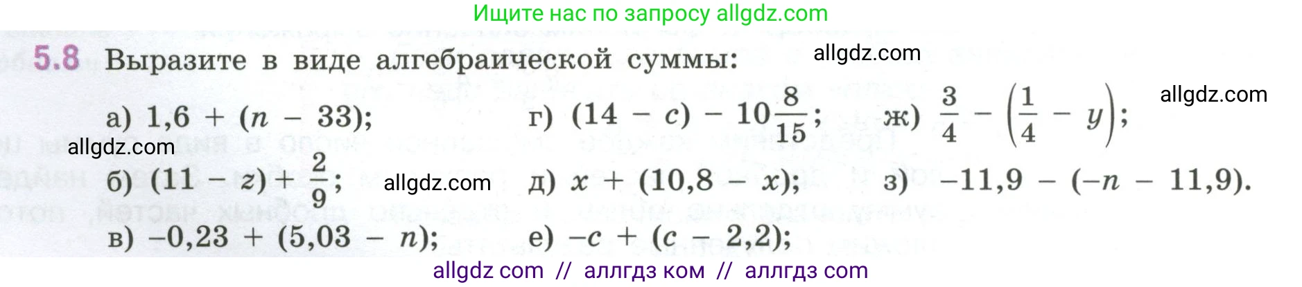 Математика, 6 класс Учебник, авторы: Виленкин Наум Яковлевич, Жохов Владимир Иванович, Чесноков Александр Семёнович, Александрова Лилия Александровна, Шварцбурд Семён Исаакович, издательство Просвещение, Москва, 2023, белого цвета, Часть 2, страница 78, номер 5.8, Условие