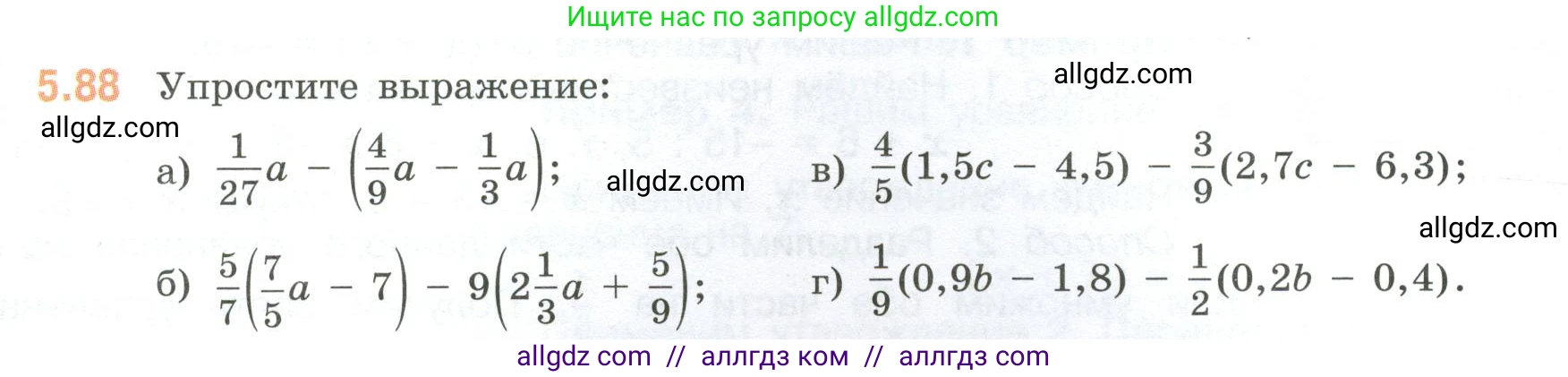Математика, 6 класс Учебник, авторы: Виленкин Наум Яковлевич, Жохов Владимир Иванович, Чесноков Александр Семёнович, Александрова Лилия Александровна, Шварцбурд Семён Исаакович, издательство Просвещение, Москва, 2023, белого цвета, Часть 2, страница 89, номер 5.88, Условие