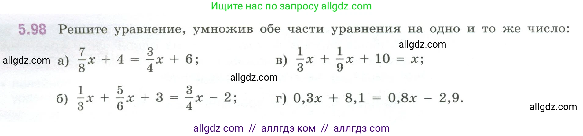 Математика, 6 класс Учебник, авторы: Виленкин Наум Яковлевич, Жохов Владимир Иванович, Чесноков Александр Семёнович, Александрова Лилия Александровна, Шварцбурд Семён Исаакович, издательство Просвещение, Москва, 2023, белого цвета, Часть 2, страница 92, номер 5.98, Условие