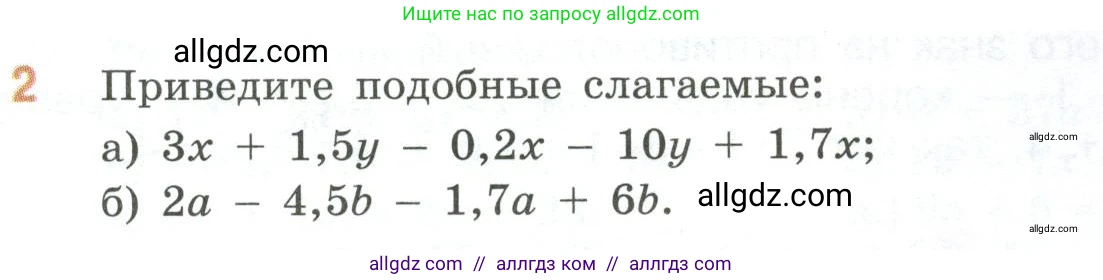 Математика, 6 класс Учебник, авторы: Виленкин Наум Яковлевич, Жохов Владимир Иванович, Чесноков Александр Семёнович, Александрова Лилия Александровна, Шварцбурд Семён Исаакович, издательство Просвещение, Москва, 2023, белого цвета, Часть 2, страница 89, номер 2, Условие