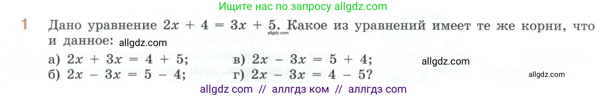 Математика, 6 класс Учебник, авторы: Виленкин Наум Яковлевич, Жохов Владимир Иванович, Чесноков Александр Семёнович, Александрова Лилия Александровна, Шварцбурд Семён Исаакович, издательство Просвещение, Москва, 2023, белого цвета, Часть 2, страница 95, номер 1, Условие
