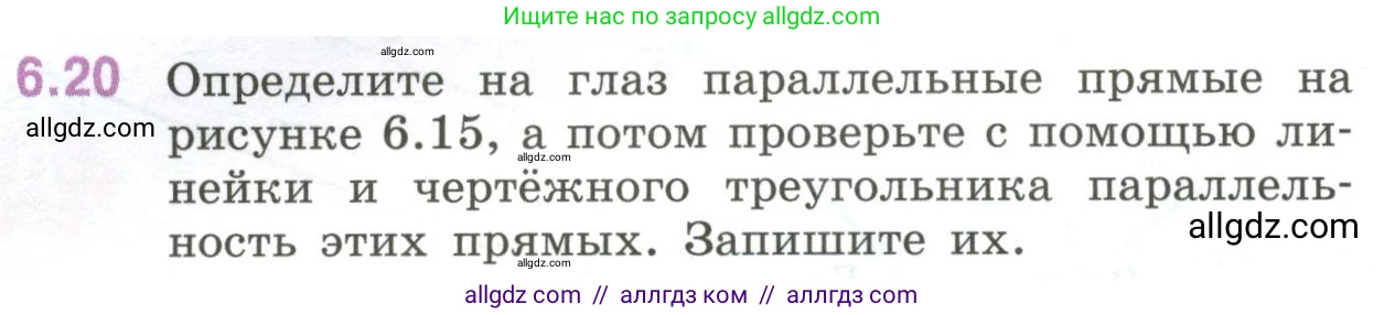 Математика, 6 класс Учебник, авторы: Виленкин Наум Яковлевич, Жохов Владимир Иванович, Чесноков Александр Семёнович, Александрова Лилия Александровна, Шварцбурд Семён Исаакович, издательство Просвещение, Москва, 2023, белого цвета, Часть 2, страница 102, номер 6.20, Условие