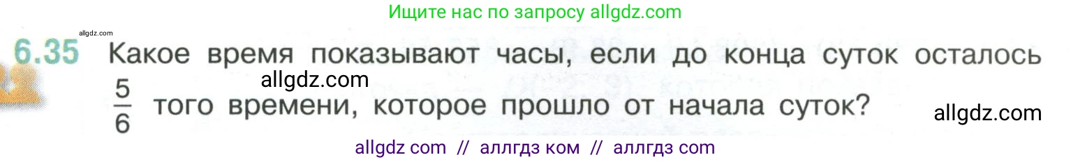 Математика, 6 класс Учебник, авторы: Виленкин Наум Яковлевич, Жохов Владимир Иванович, Чесноков Александр Семёнович, Александрова Лилия Александровна, Шварцбурд Семён Исаакович, издательство Просвещение, Москва, 2023, белого цвета, Часть 2, страница 103, номер 6.35, Условие