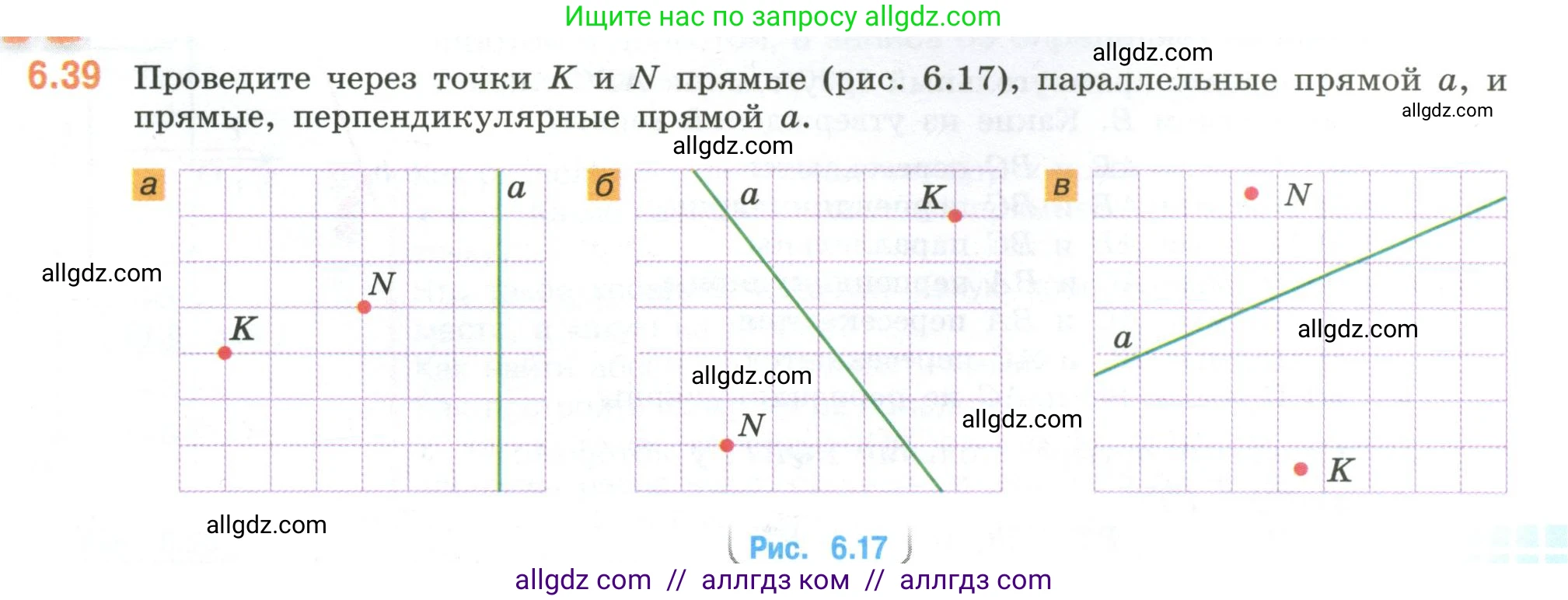 Математика, 6 класс Учебник, авторы: Виленкин Наум Яковлевич, Жохов Владимир Иванович, Чесноков Александр Семёнович, Александрова Лилия Александровна, Шварцбурд Семён Исаакович, издательство Просвещение, Москва, 2023, белого цвета, Часть 2, страница 103, номер 6.39, Условие