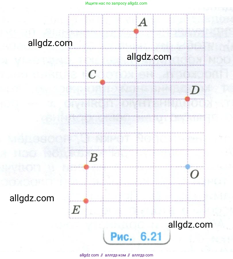 Математика, 6 класс Учебник, авторы: Виленкин Наум Яковлевич, Жохов Владимир Иванович, Чесноков Александр Семёнович, Александрова Лилия Александровна, Шварцбурд Семён Исаакович, издательство Просвещение, Москва, 2023, белого цвета, Часть 2, страница 106, номер 6.45, Условие (продолжение 2)