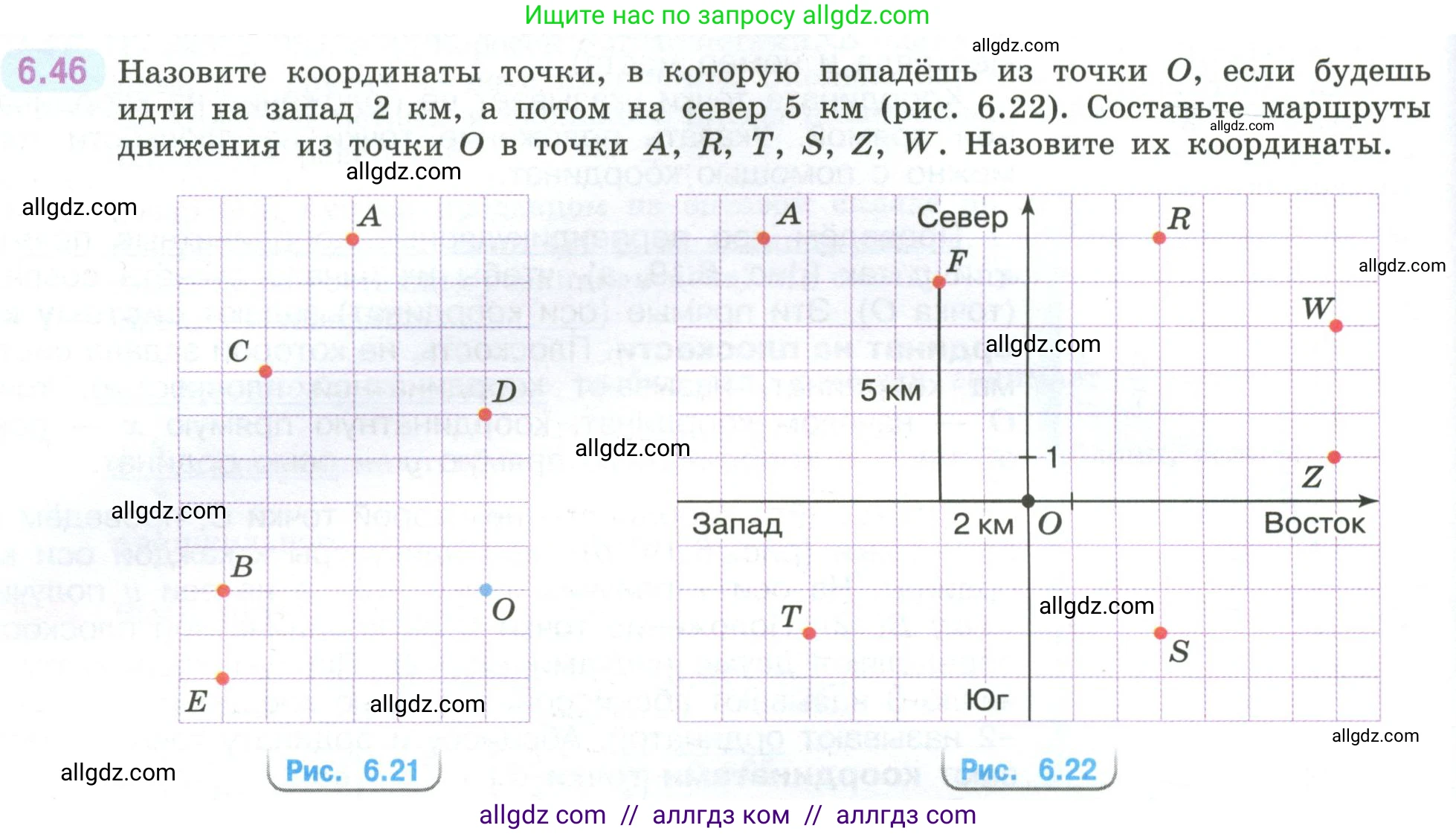 Математика, 6 класс Учебник, авторы: Виленкин Наум Яковлевич, Жохов Владимир Иванович, Чесноков Александр Семёнович, Александрова Лилия Александровна, Шварцбурд Семён Исаакович, издательство Просвещение, Москва, 2023, белого цвета, Часть 2, страница 106, номер 6.46, Условие