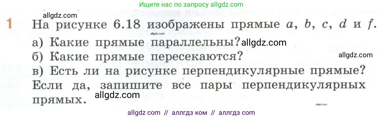 Математика, 6 класс Учебник, авторы: Виленкин Наум Яковлевич, Жохов Владимир Иванович, Чесноков Александр Семёнович, Александрова Лилия Александровна, Шварцбурд Семён Исаакович, издательство Просвещение, Москва, 2023, белого цвета, Часть 2, страница 104, номер 1, Условие