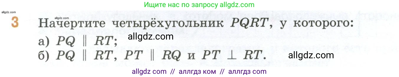 Математика, 6 класс Учебник, авторы: Виленкин Наум Яковлевич, Жохов Владимир Иванович, Чесноков Александр Семёнович, Александрова Лилия Александровна, Шварцбурд Семён Исаакович, издательство Просвещение, Москва, 2023, белого цвета, Часть 2, страница 104, номер 3, Условие