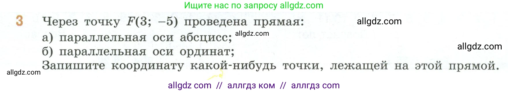 Математика, 6 класс Учебник, авторы: Виленкин Наум Яковлевич, Жохов Владимир Иванович, Чесноков Александр Семёнович, Александрова Лилия Александровна, Шварцбурд Семён Исаакович, издательство Просвещение, Москва, 2023, белого цвета, Часть 2, страница 109, номер 3, Условие