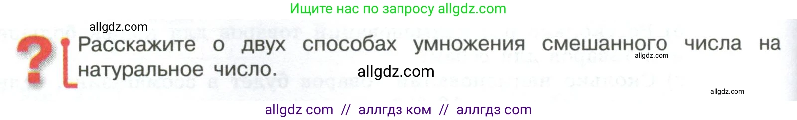 Математика, 6 класс Учебник, авторы: Виленкин Наум Яковлевич, Жохов Владимир Иванович, Чесноков Александр Семёнович, Александрова Лилия Александровна, Шварцбурд Семён Исаакович, издательство Просвещение, Москва, 2023, белого цвета, Часть 1, страница 94, Условие