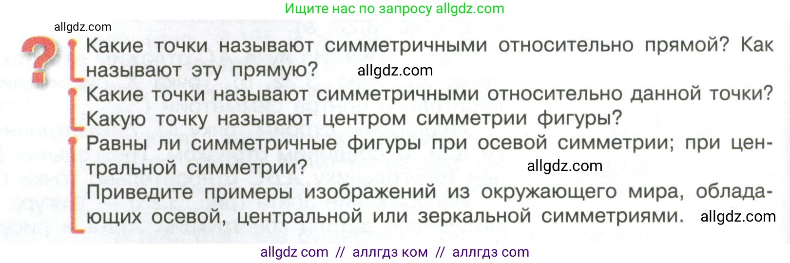 Математика, 6 класс Учебник, авторы: Виленкин Наум Яковлевич, Жохов Владимир Иванович, Чесноков Александр Семёнович, Александрова Лилия Александровна, Шварцбурд Семён Исаакович, издательство Просвещение, Москва, 2023, белого цвета, Часть 1, страница 144, Условие