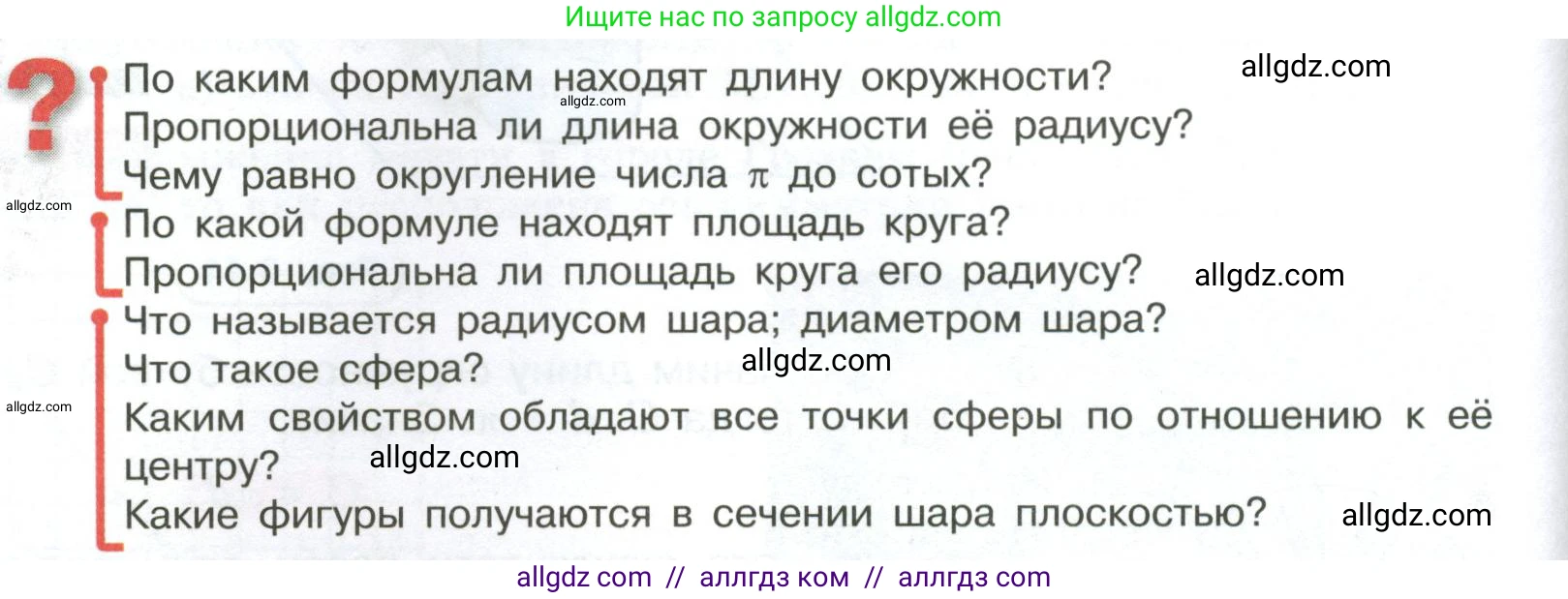 Математика, 6 класс Учебник, авторы: Виленкин Наум Яковлевич, Жохов Владимир Иванович, Чесноков Александр Семёнович, Александрова Лилия Александровна, Шварцбурд Семён Исаакович, издательство Просвещение, Москва, 2023, белого цвета, Часть 1, страница 150, Условие