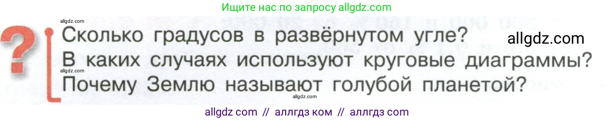 Математика, 6 класс Учебник, авторы: Виленкин Наум Яковлевич, Жохов Владимир Иванович, Чесноков Александр Семёнович, Александрова Лилия Александровна, Шварцбурд Семён Исаакович, издательство Просвещение, Москва, 2023, белого цвета, Часть 1, страница 28, Условие