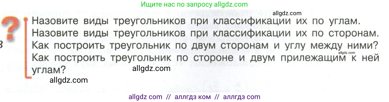 Математика, 6 класс Учебник, авторы: Виленкин Наум Яковлевич, Жохов Владимир Иванович, Чесноков Александр Семёнович, Александрова Лилия Александровна, Шварцбурд Семён Исаакович, издательство Просвещение, Москва, 2023, белого цвета, Часть 1, страница 33, Условие