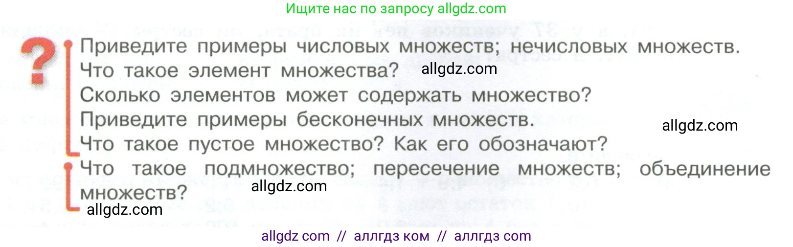 Математика, 6 класс Учебник, авторы: Виленкин Наум Яковлевич, Жохов Владимир Иванович, Чесноков Александр Семёнович, Александрова Лилия Александровна, Шварцбурд Семён Исаакович, издательство Просвещение, Москва, 2023, белого цвета, Часть 1, страница 39, Условие