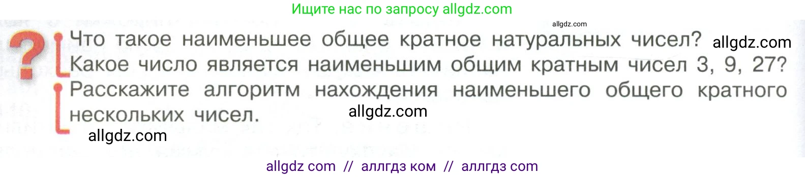 Математика, 6 класс Учебник, авторы: Виленкин Наум Яковлевич, Жохов Владимир Иванович, Чесноков Александр Семёнович, Александрова Лилия Александровна, Шварцбурд Семён Исаакович, издательство Просвещение, Москва, 2023, белого цвета, Часть 1, страница 56, Условие