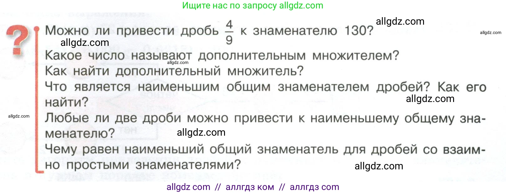 Математика, 6 класс Учебник, авторы: Виленкин Наум Яковлевич, Жохов Владимир Иванович, Чесноков Александр Семёнович, Александрова Лилия Александровна, Шварцбурд Семён Исаакович, издательство Просвещение, Москва, 2023, белого цвета, Часть 1, страница 61, Условие