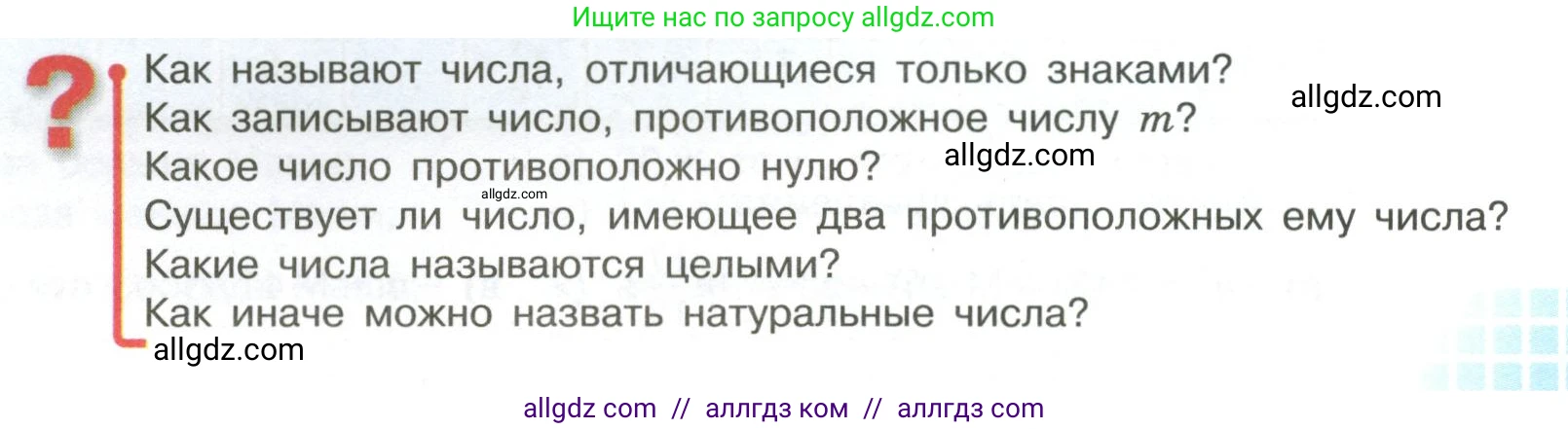 Математика, 6 класс Учебник, авторы: Виленкин Наум Яковлевич, Жохов Владимир Иванович, Чесноков Александр Семёнович, Александрова Лилия Александровна, Шварцбурд Семён Исаакович, издательство Просвещение, Москва, 2023, белого цвета, Часть 2, страница 15, Условие