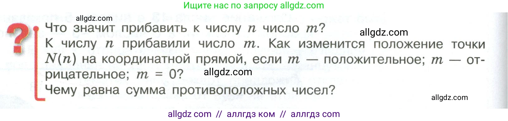 Математика, 6 класс Учебник, авторы: Виленкин Наум Яковлевич, Жохов Владимир Иванович, Чесноков Александр Семёнович, Александрова Лилия Александровна, Шварцбурд Семён Исаакович, издательство Просвещение, Москва, 2023, белого цвета, Часть 2, страница 34, Условие
