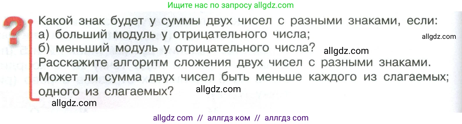 Математика, 6 класс Учебник, авторы: Виленкин Наум Яковлевич, Жохов Владимир Иванович, Чесноков Александр Семёнович, Александрова Лилия Александровна, Шварцбурд Семён Исаакович, издательство Просвещение, Москва, 2023, белого цвета, Часть 2, страница 42, Условие