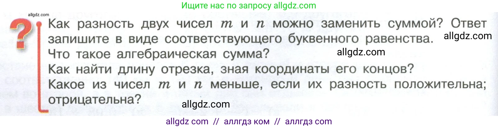 Математика, 6 класс Учебник, авторы: Виленкин Наум Яковлевич, Жохов Владимир Иванович, Чесноков Александр Семёнович, Александрова Лилия Александровна, Шварцбурд Семён Исаакович, издательство Просвещение, Москва, 2023, белого цвета, Часть 2, страница 46, Условие