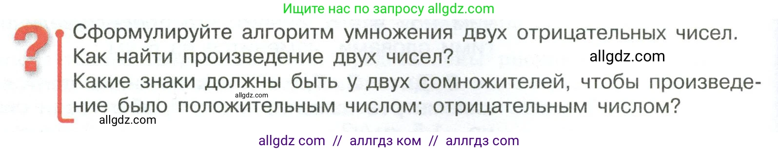 Математика, 6 класс Учебник, авторы: Виленкин Наум Яковлевич, Жохов Владимир Иванович, Чесноков Александр Семёнович, Александрова Лилия Александровна, Шварцбурд Семён Исаакович, издательство Просвещение, Москва, 2023, белого цвета, Часть 2, страница 52, Условие