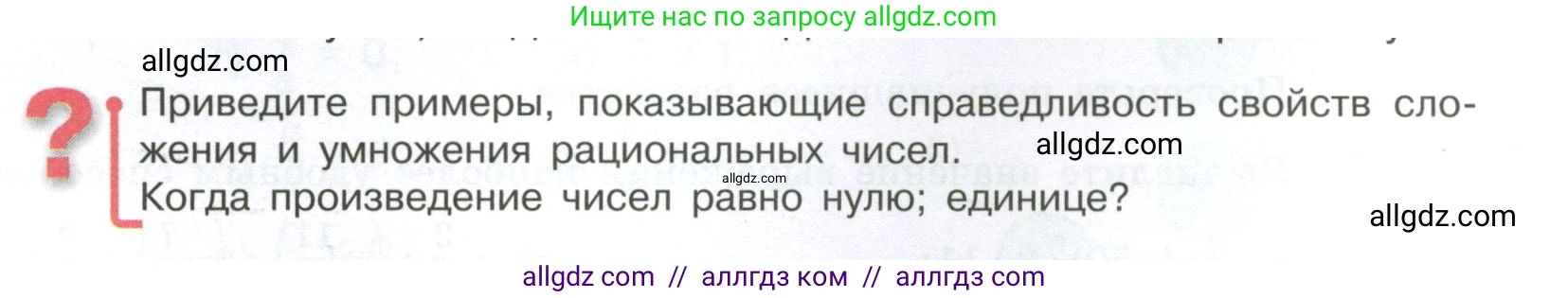 Математика, 6 класс Учебник, авторы: Виленкин Наум Яковлевич, Жохов Владимир Иванович, Чесноков Александр Семёнович, Александрова Лилия Александровна, Шварцбурд Семён Исаакович, издательство Просвещение, Москва, 2023, белого цвета, Часть 2, страница 67, Условие